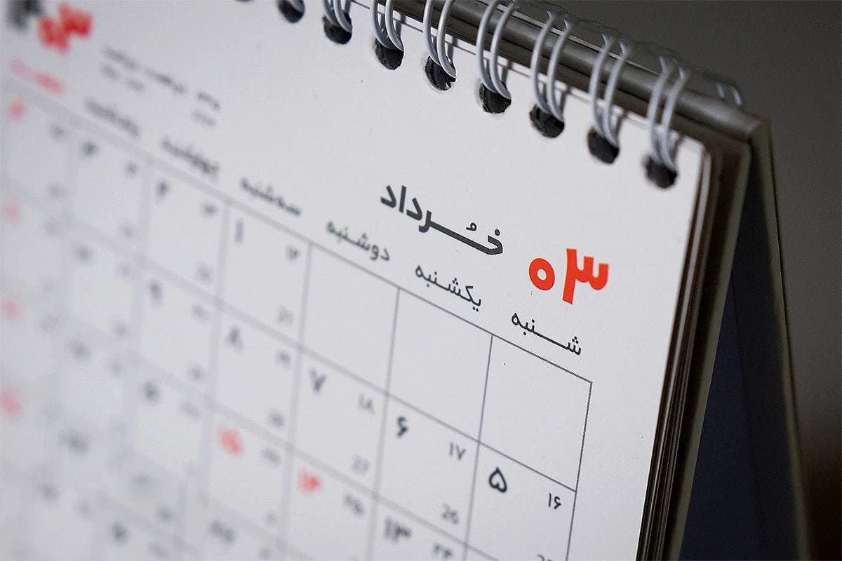 تغییر روزهای کاری ایندو