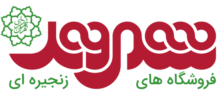فروشگاههای زنجیرهای شهروند